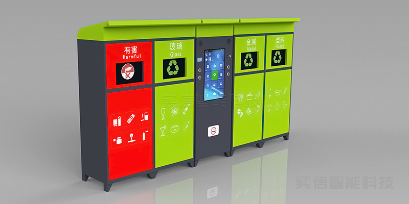 淮安市产品选型参考：带显示屏的智能分类垃圾箱产品外观图